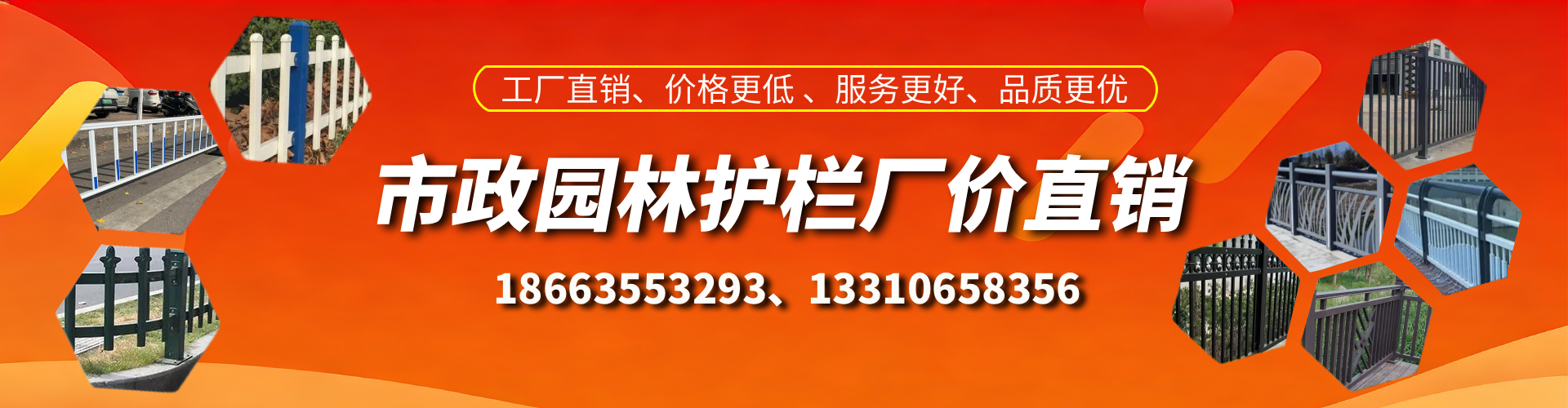 临夏市政护栏厂家